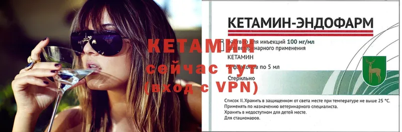 Кетамин ketamine  Новозыбков 